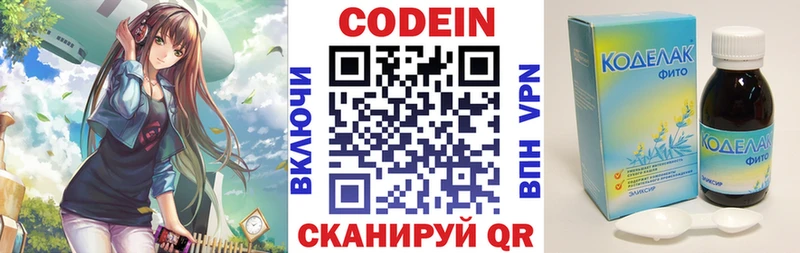 Купить где  Железногорск  Codein Purple Drank 