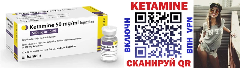 Кетамин VHQ  Купить закладки  Железногорск 