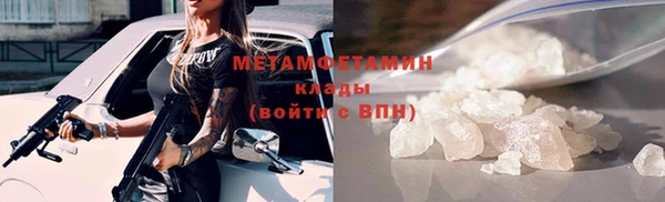мяу мяу кристалл Вязьма