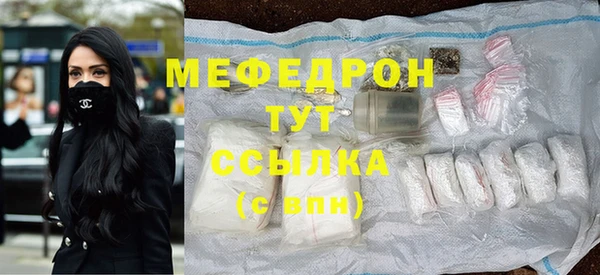 мяу мяу кристалл Вязьма
