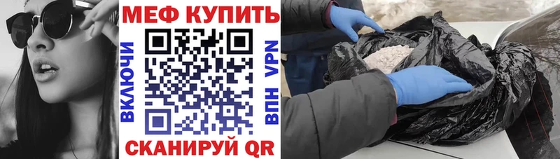 Меф VHQ  Купить закладки  Железногорск 