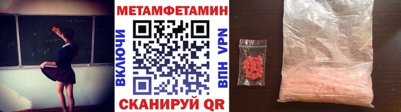 МЕТАМФЕТАМИН витя Купить где Железногорск